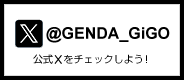 GiGOグループのお店公式 Twitter